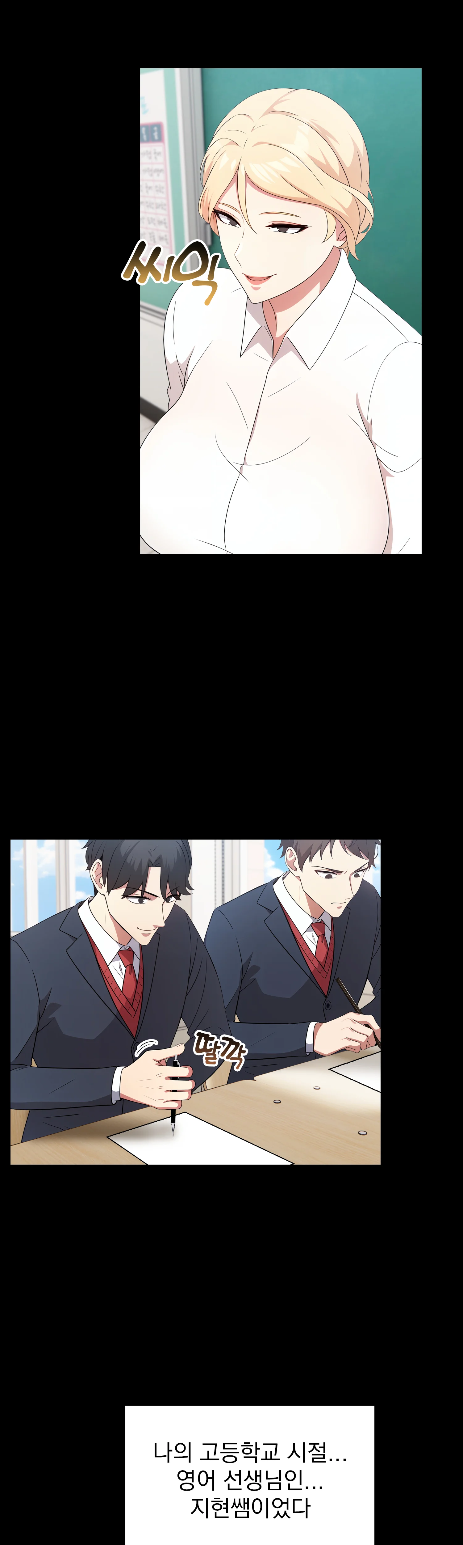 2화 19